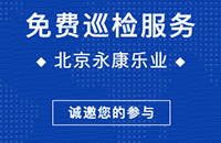 开启预约！永康乐业电纺设备免费巡检即将启动