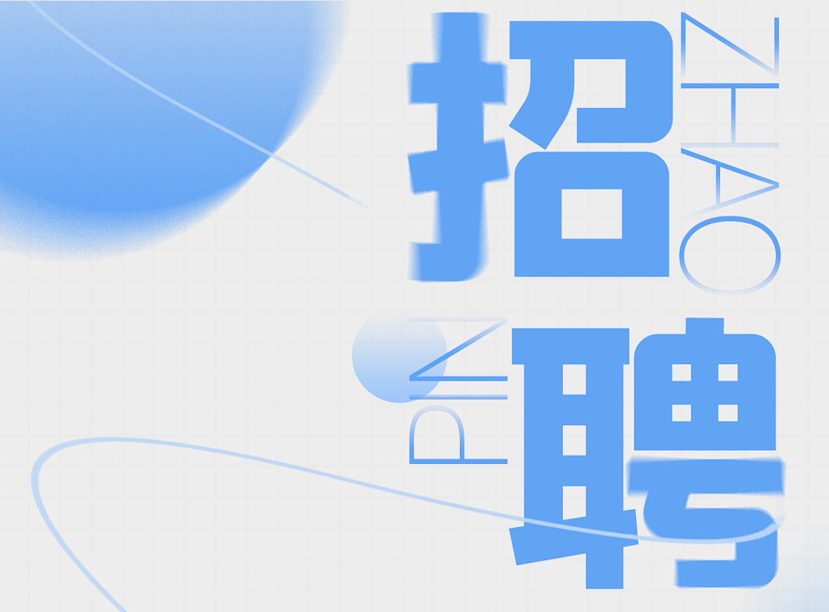 北京大学雷霆课题组招聘启事